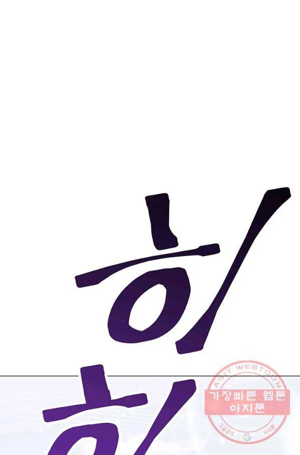 아기 건물주는 이만 은퇴합니다 23화 89