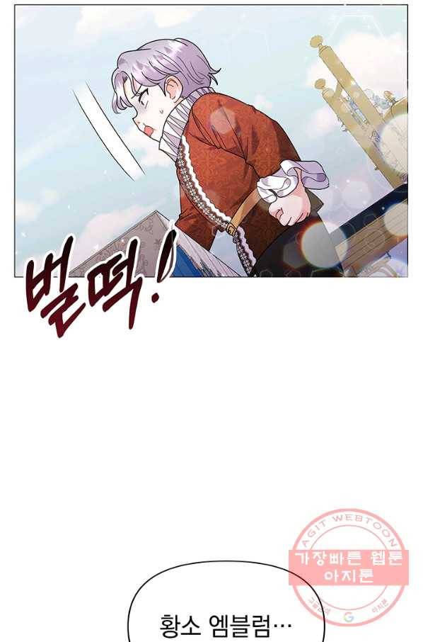 아기 건물주는 이만 은퇴합니다 23화 92