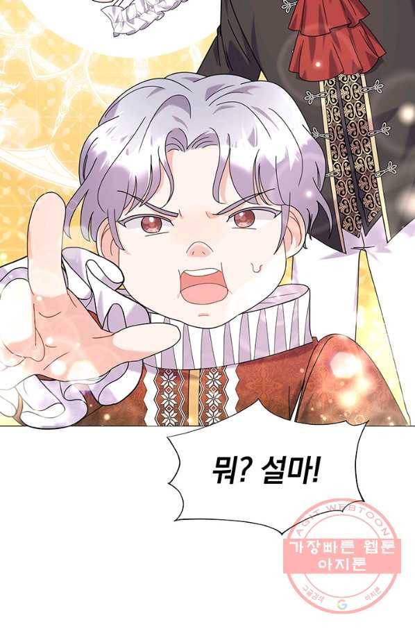 아기 건물주는 이만 은퇴합니다 23화 95