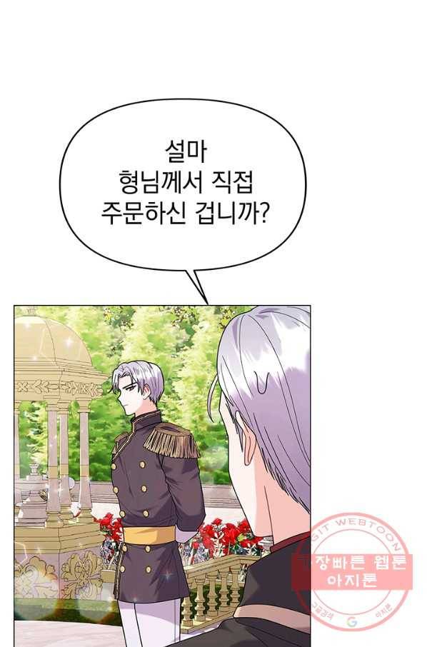 아기 건물주는 이만 은퇴합니다 23화 96