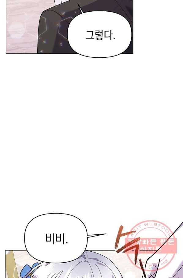 아기 건물주는 이만 은퇴합니다 23화 97