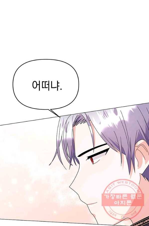 아기 건물주는 이만 은퇴합니다 23화 100