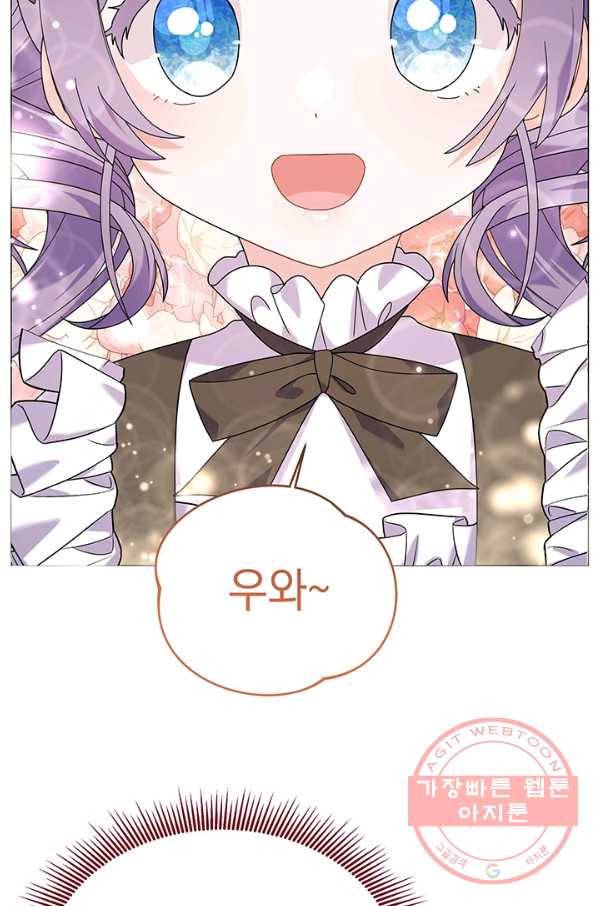 아기 건물주는 이만 은퇴합니다 23화 102