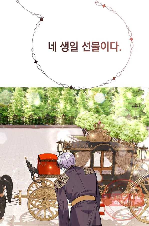 아기 건물주는 이만 은퇴합니다 23화 105