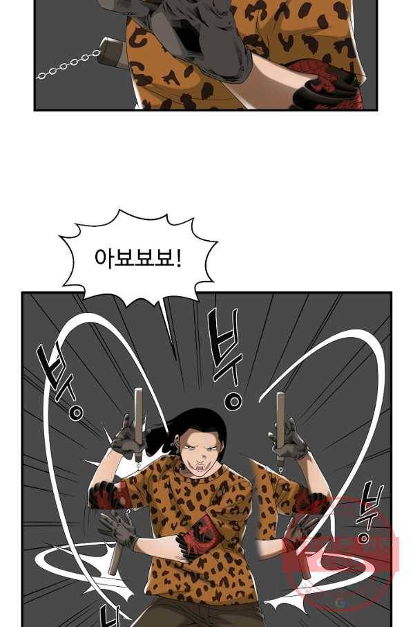 불사 12화 3