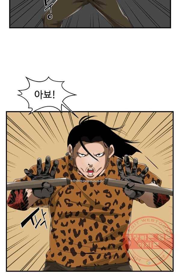불사 12화 4