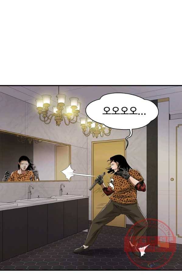 불사 12화 5