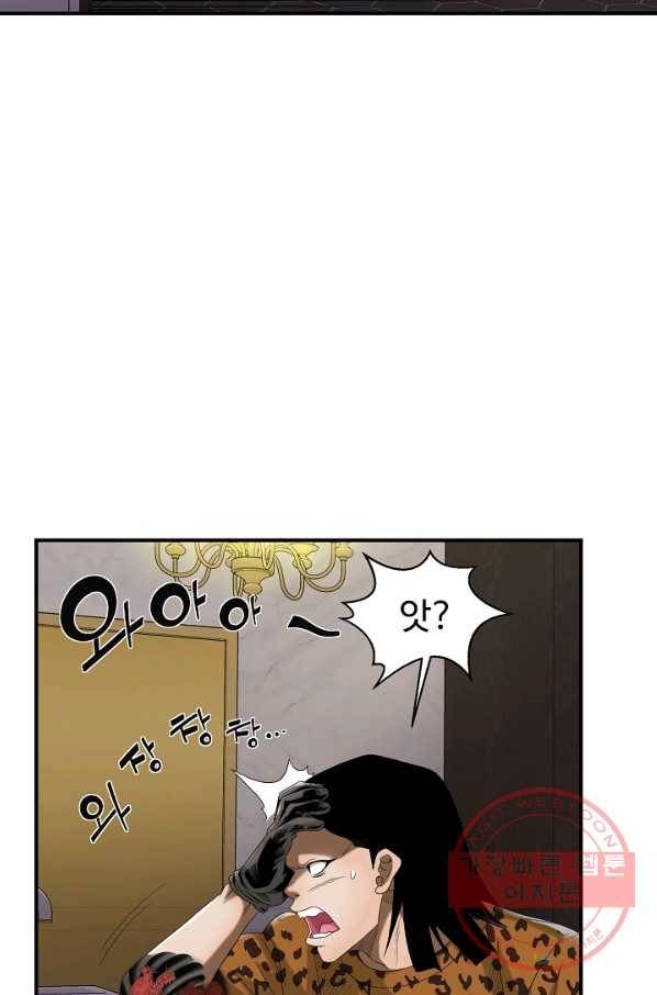 불사 12화 7
