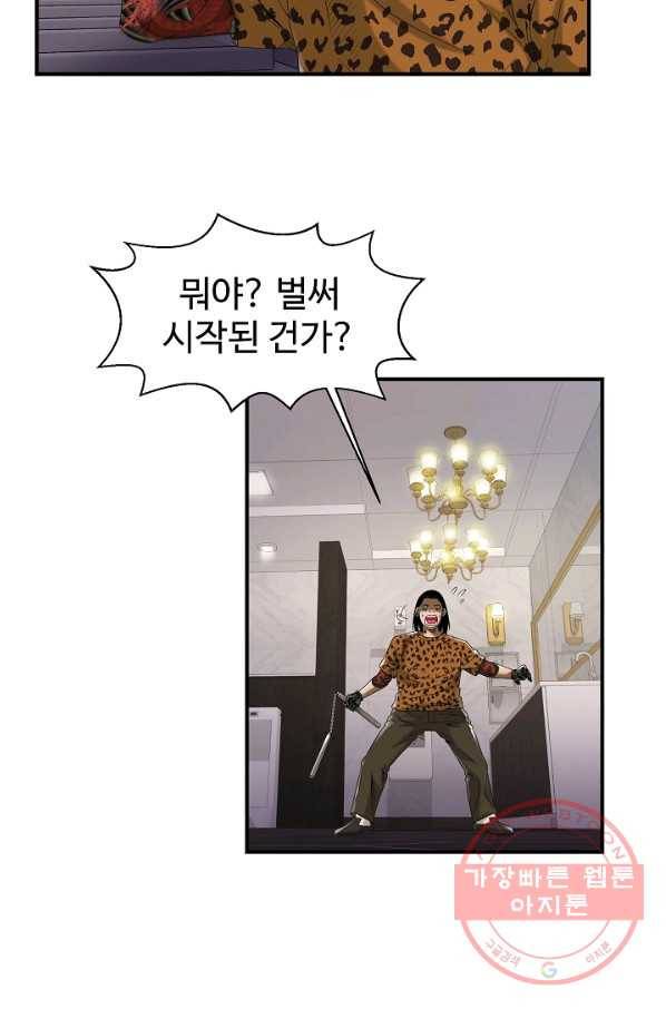 불사 12화 8