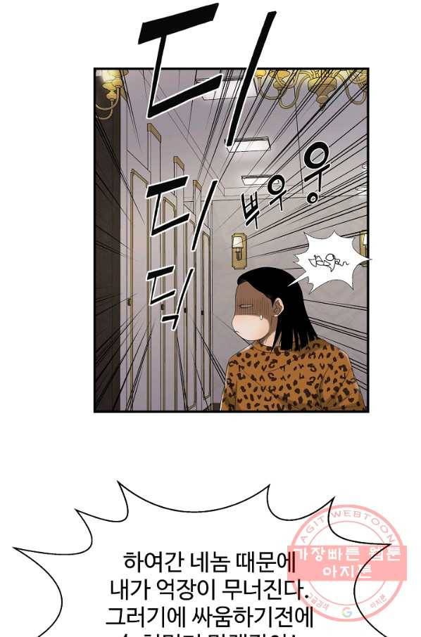 불사 12화 9