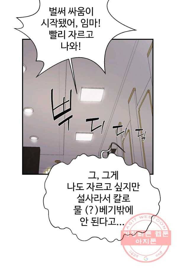 불사 12화 11