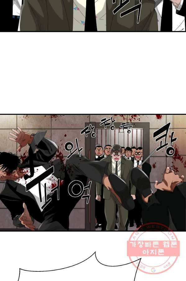 불사 12화 14