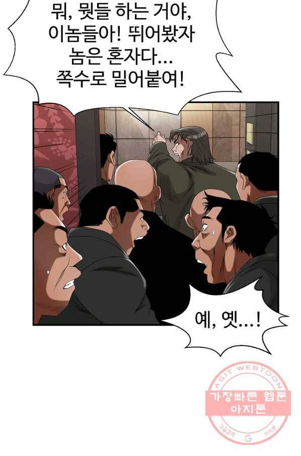 불사 12화 15