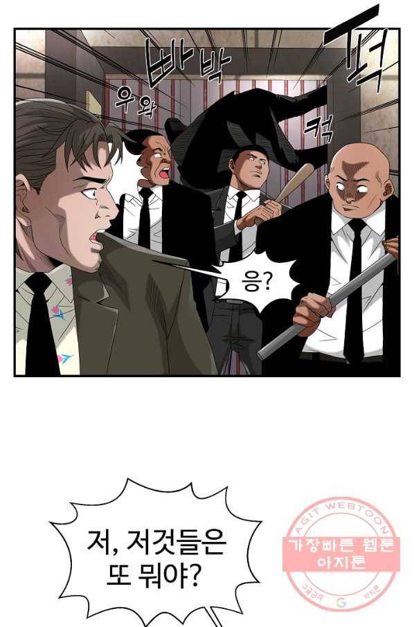 불사 12화 16