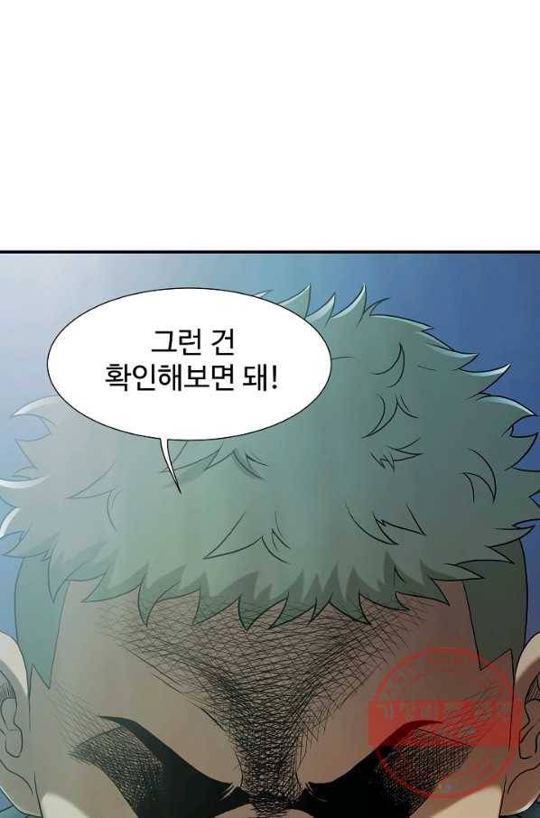 불사 17화 5