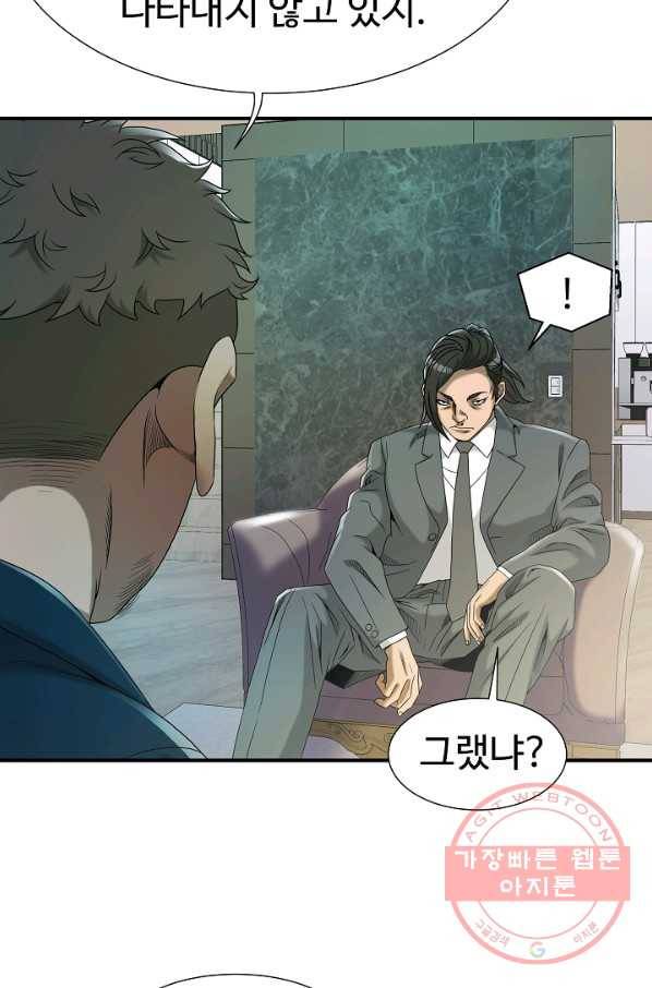 불사 17화 8