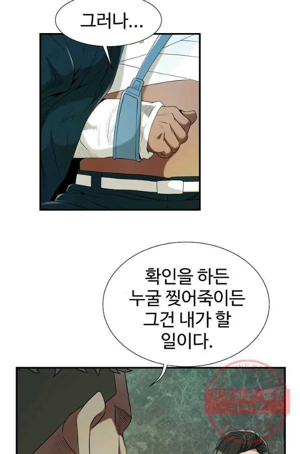 불사 17화 9