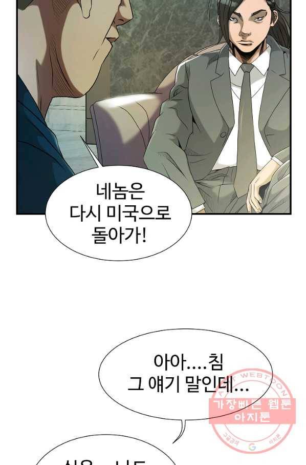 불사 17화 10