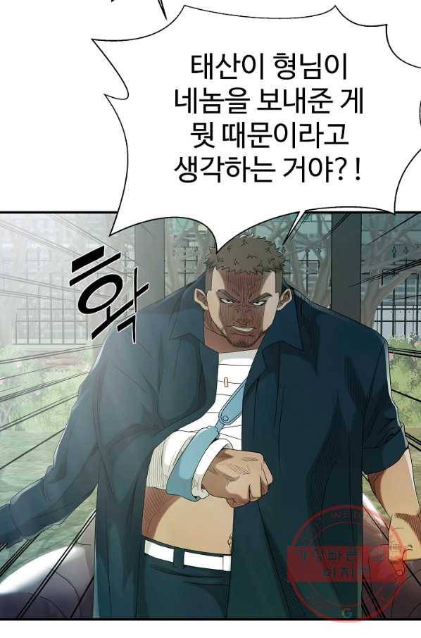 불사 17화 12