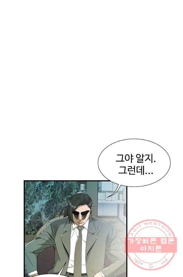 불사 17화 13