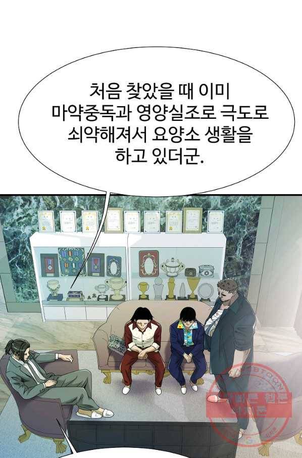 불사 17화 15