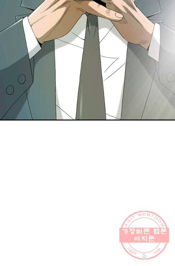 불사 17화 18