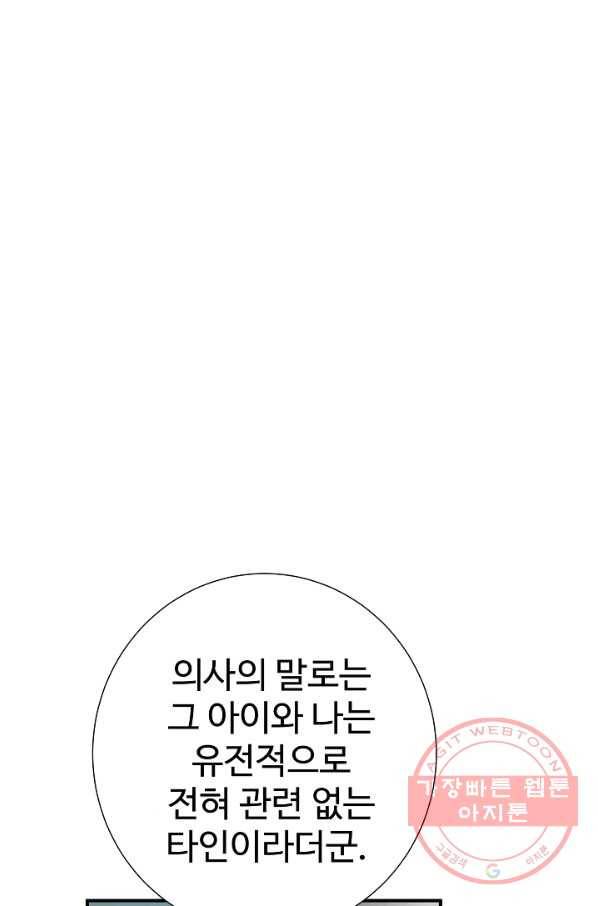 불사 17화 19