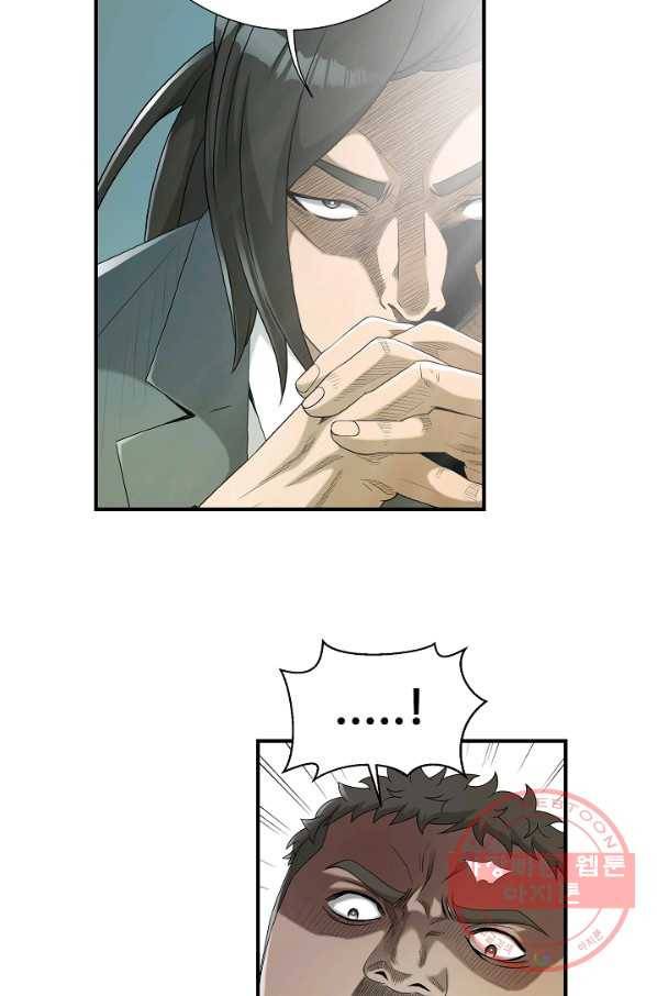 불사 17화 20