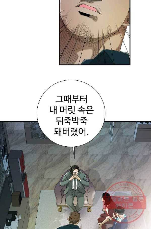 불사 17화 21