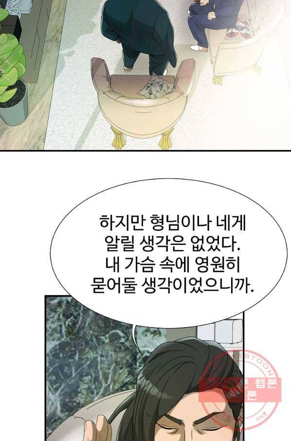 불사 17화 22