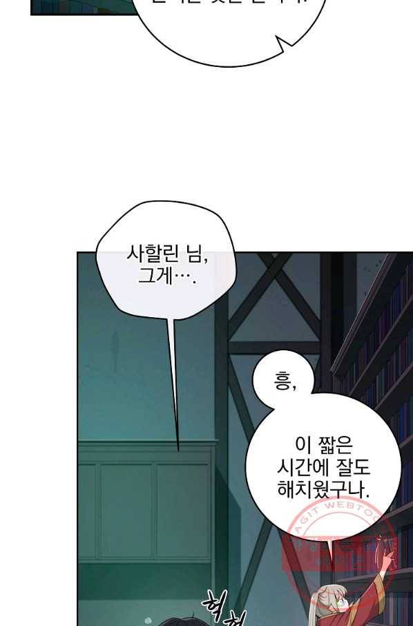 BJ대마도사 14화 2