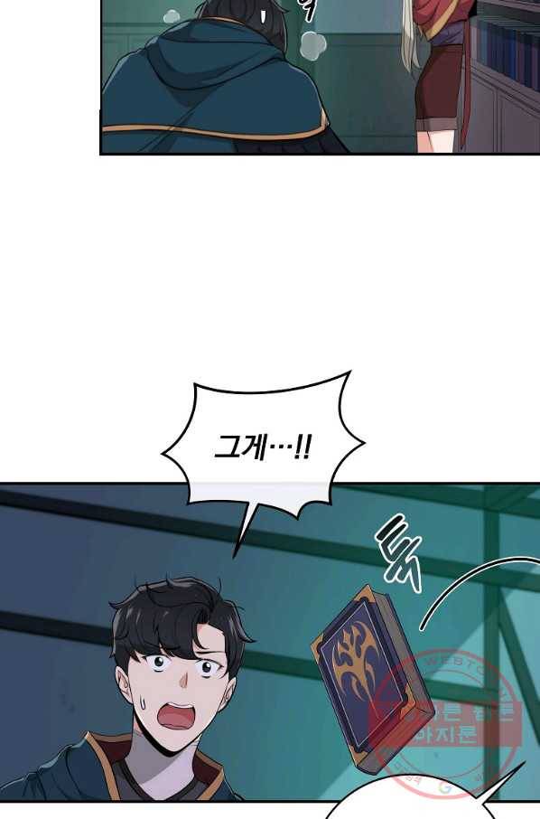BJ대마도사 14화 3