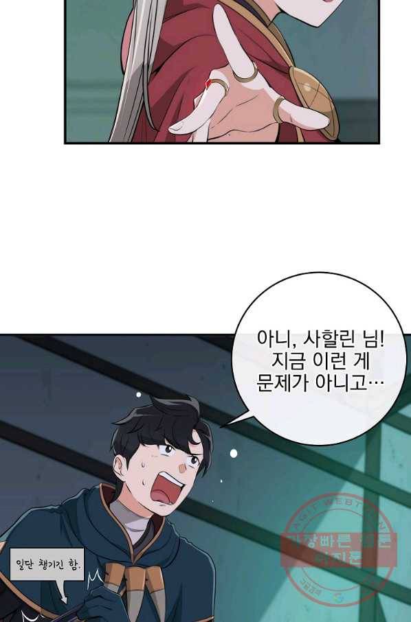 BJ대마도사 14화 5