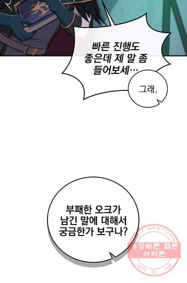 BJ대마도사 14화 6