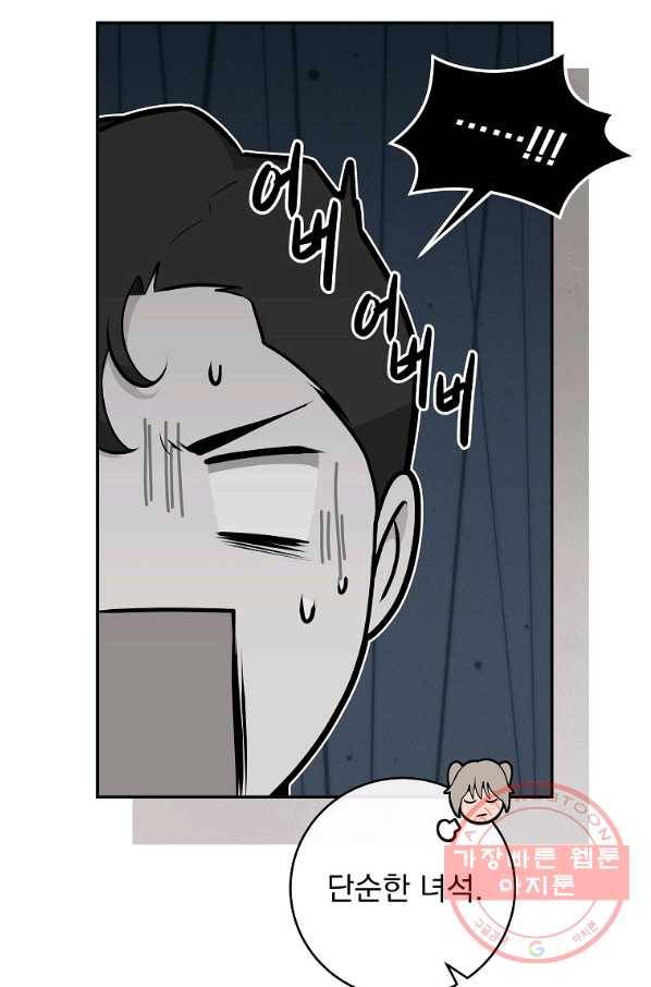 BJ대마도사 14화 7