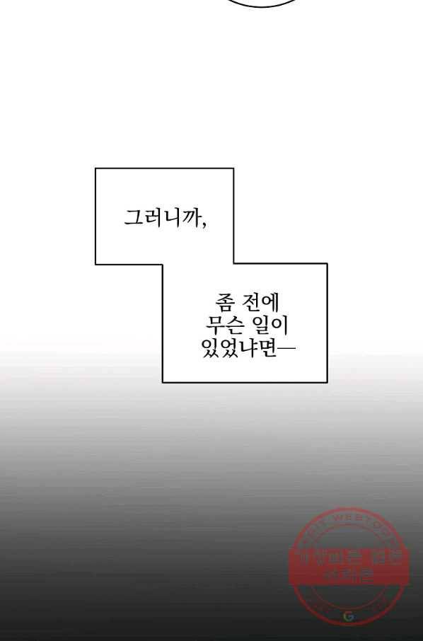 BJ대마도사 14화 8