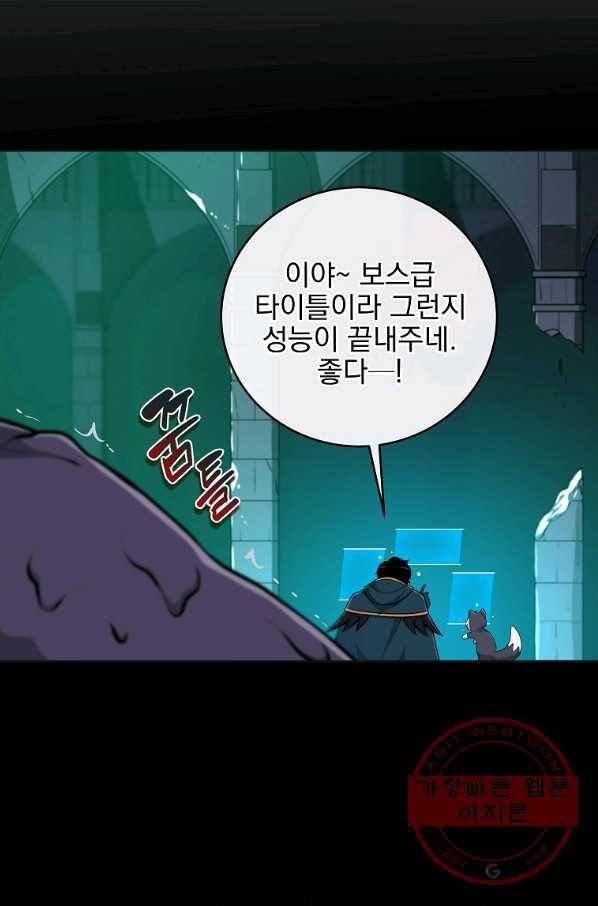 BJ대마도사 14화 9