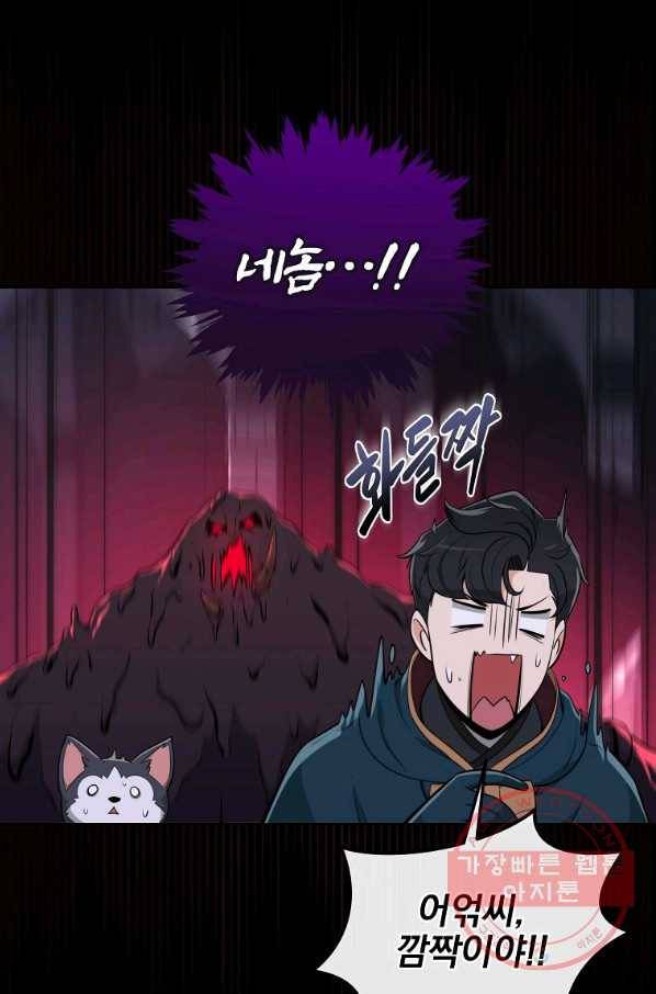 BJ대마도사 14화 10