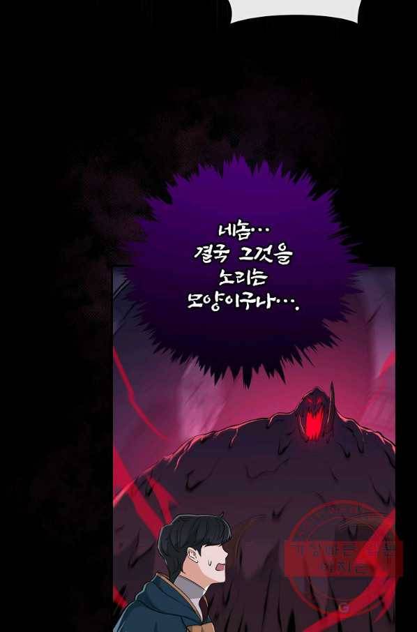 BJ대마도사 14화 11