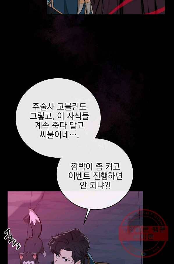 BJ대마도사 14화 12