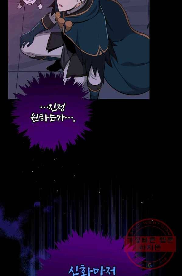 BJ대마도사 14화 13
