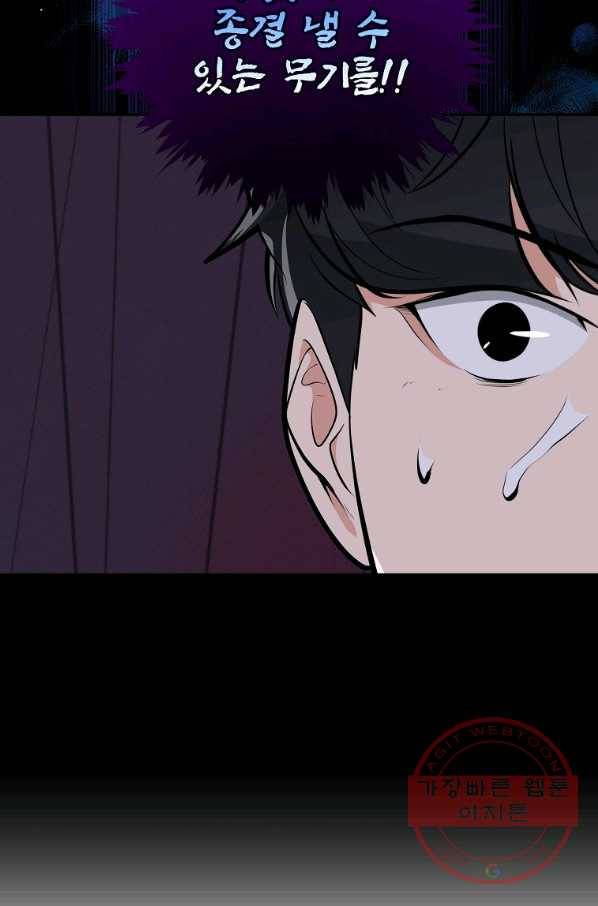 BJ대마도사 14화 14