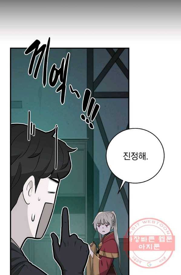 BJ대마도사 14화 15