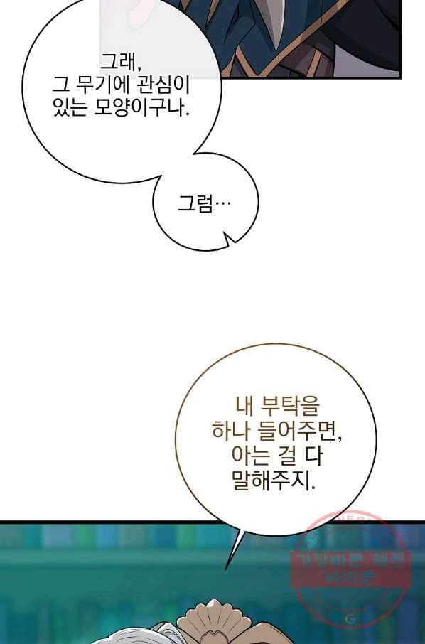 BJ대마도사 14화 17