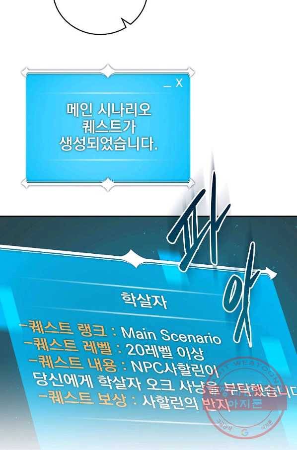 BJ대마도사 14화 19