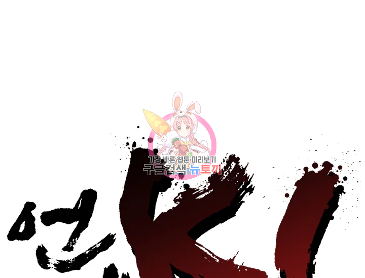 언데드킹 372화 1