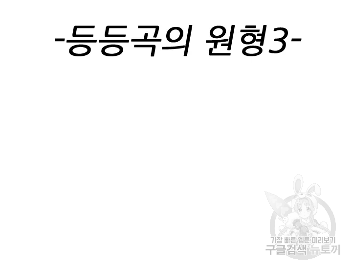 언데드킹 372화 3