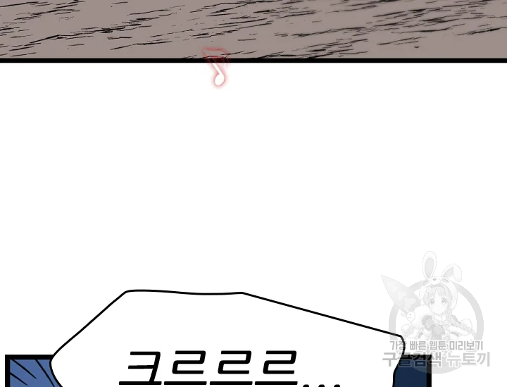 언데드킹 372화 6
