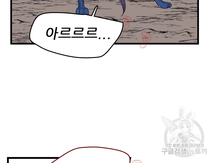 언데드킹 372화 11