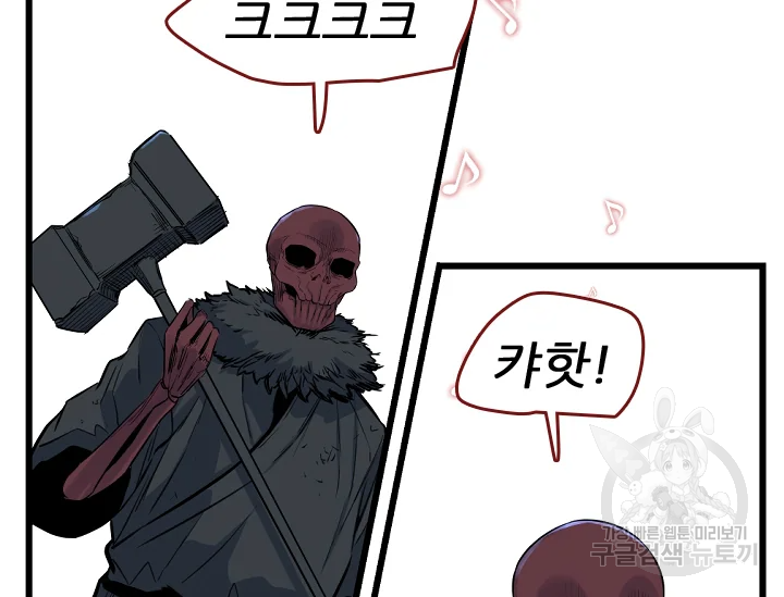 언데드킹 372화 12